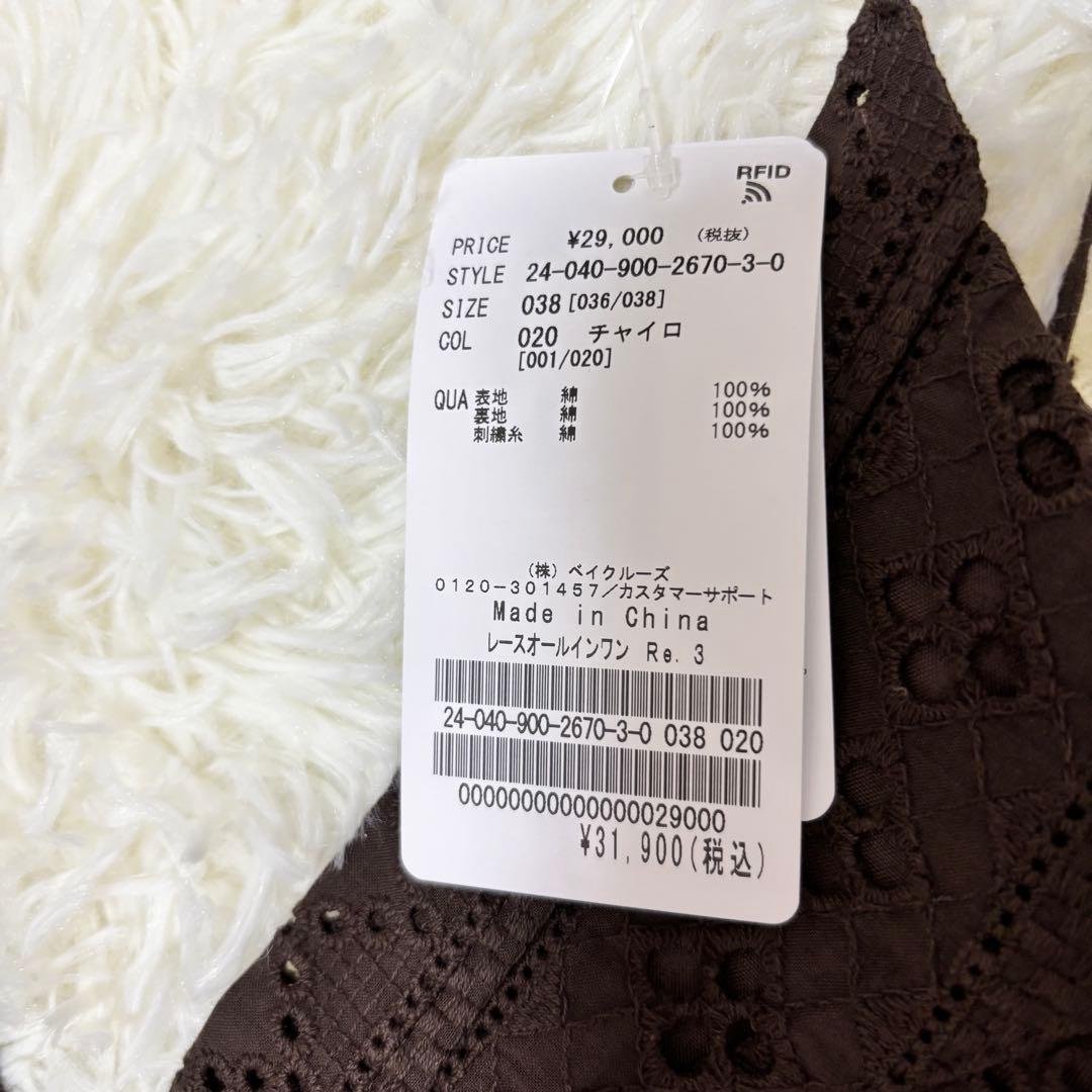 2024SS IENA イエナ　レースオールインワン　ブラウン　38