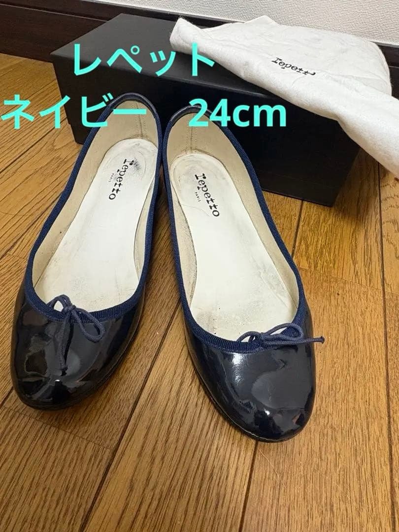 Repetto Camille バレエシューズ　ネイビー　24cm