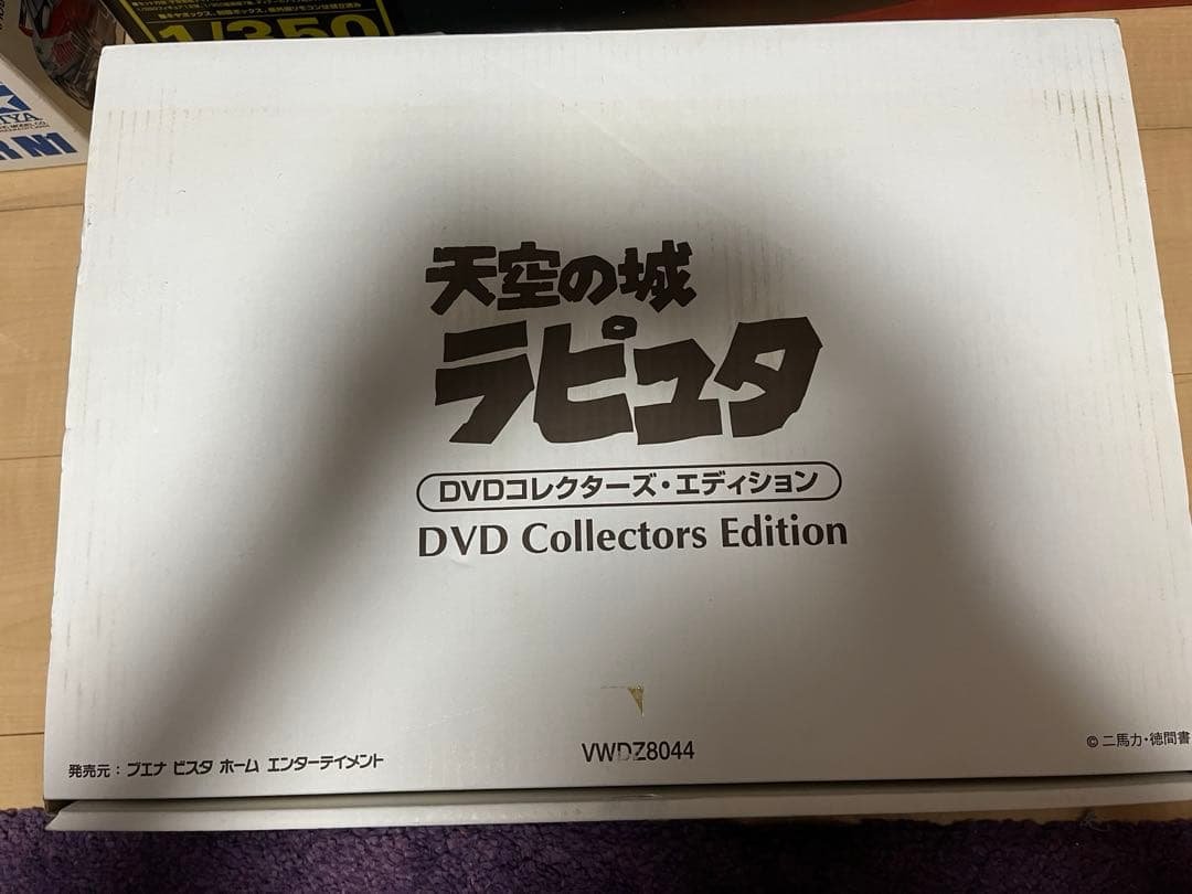 天空の城ラピュタ DVDコレクターズ・エディション