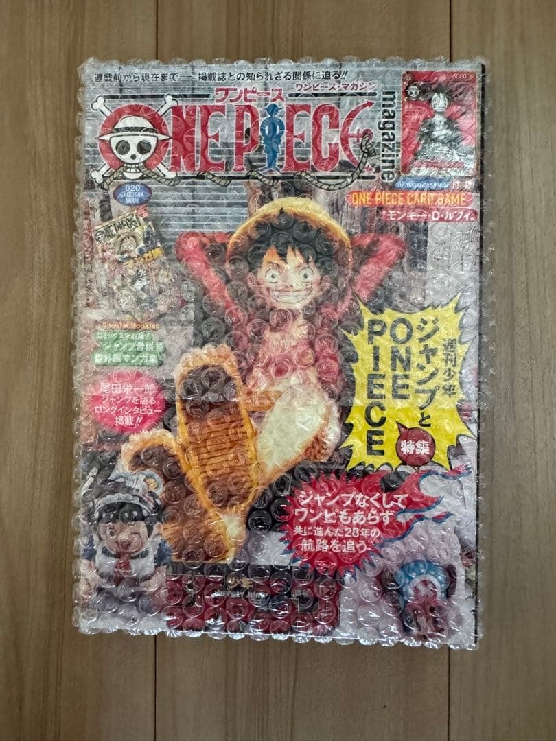 す*め様 ONE PIECE magazine ワンピースマガジン 20号 カー