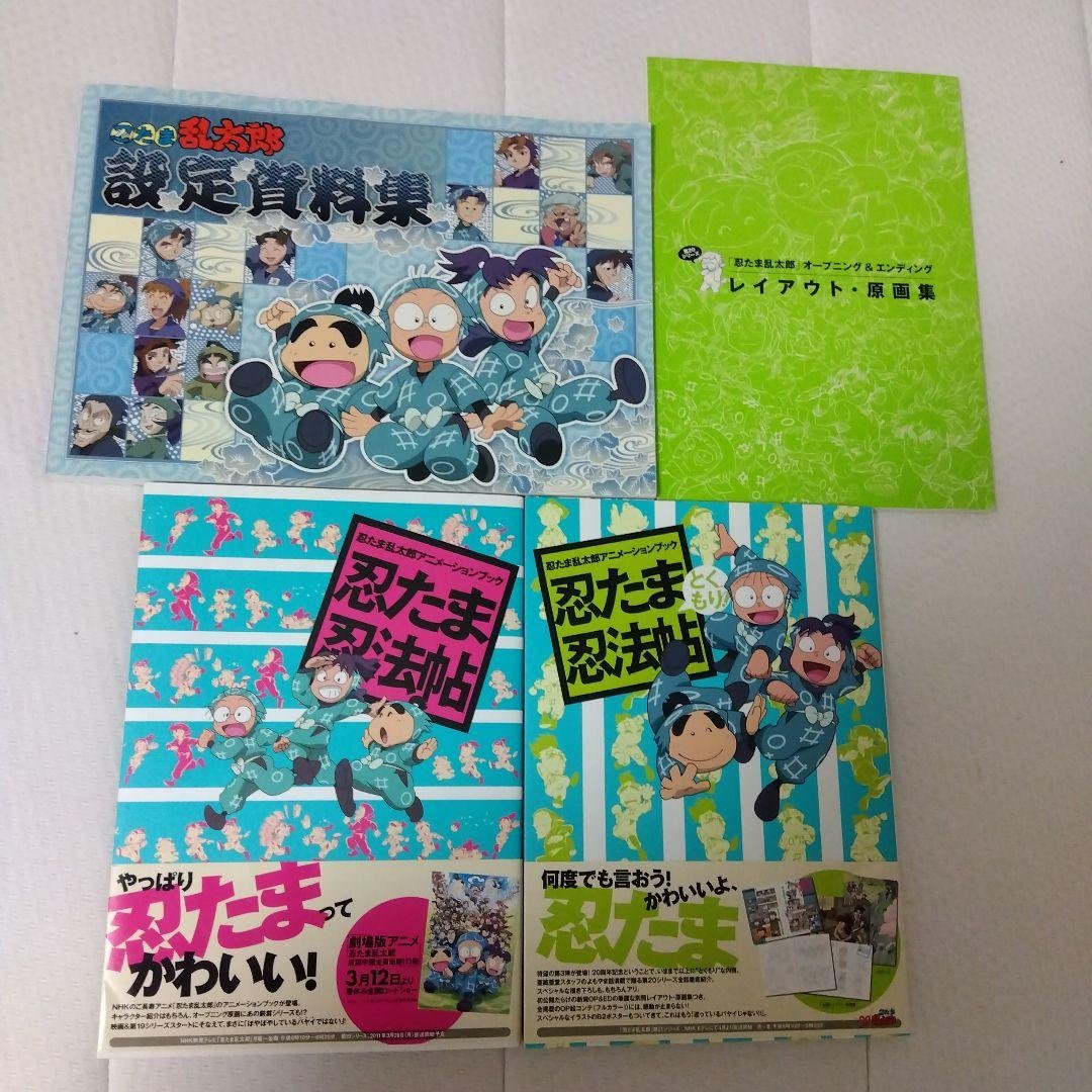 忍たま乱太郎 4冊セット