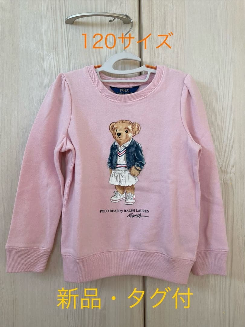 新品 タグ付 ポロ ラルフローレン ポロベア トレーナー ピンク 120