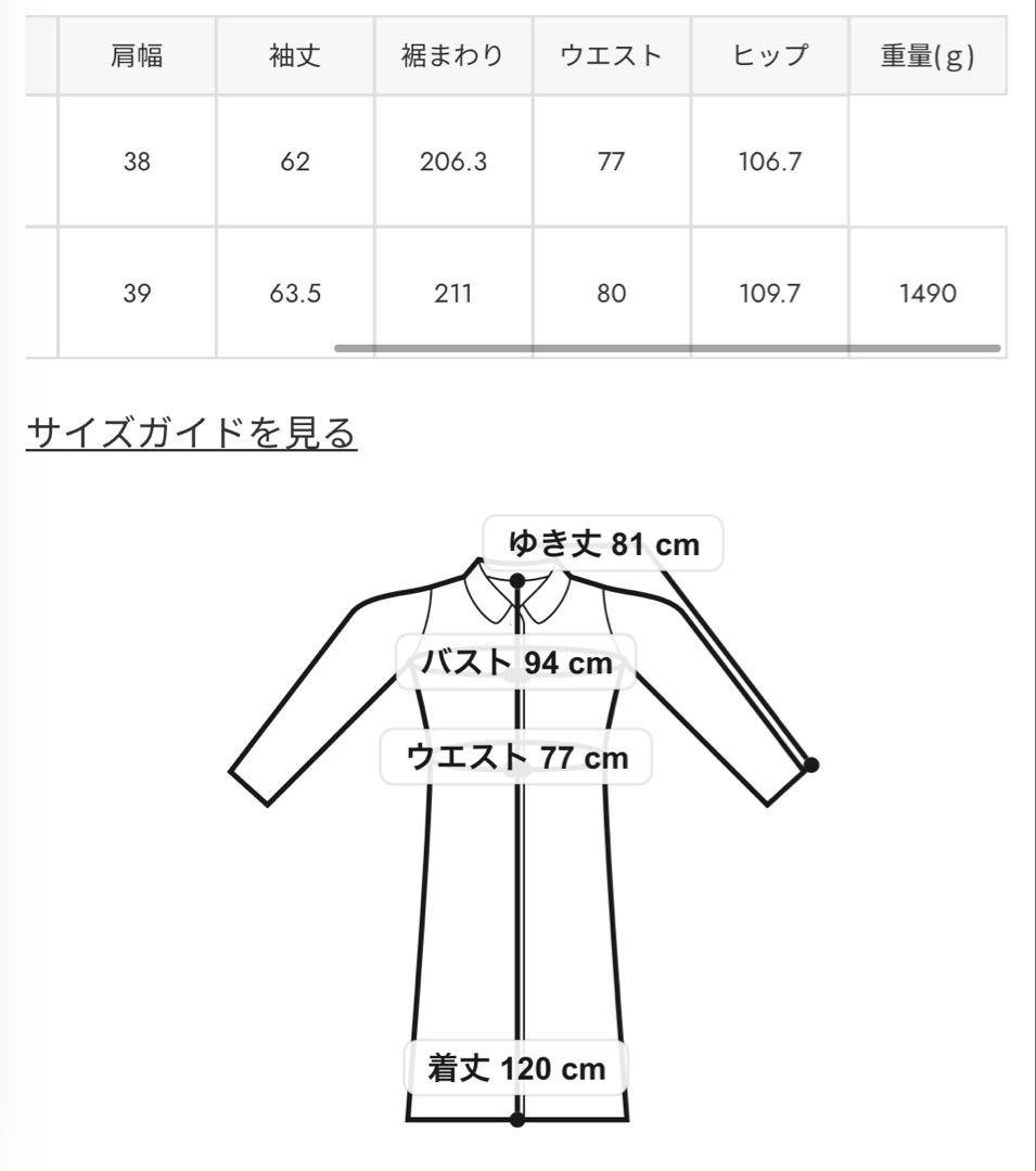 rienda25オーバーネックシンデレララインコート SリエンダBEG 新品