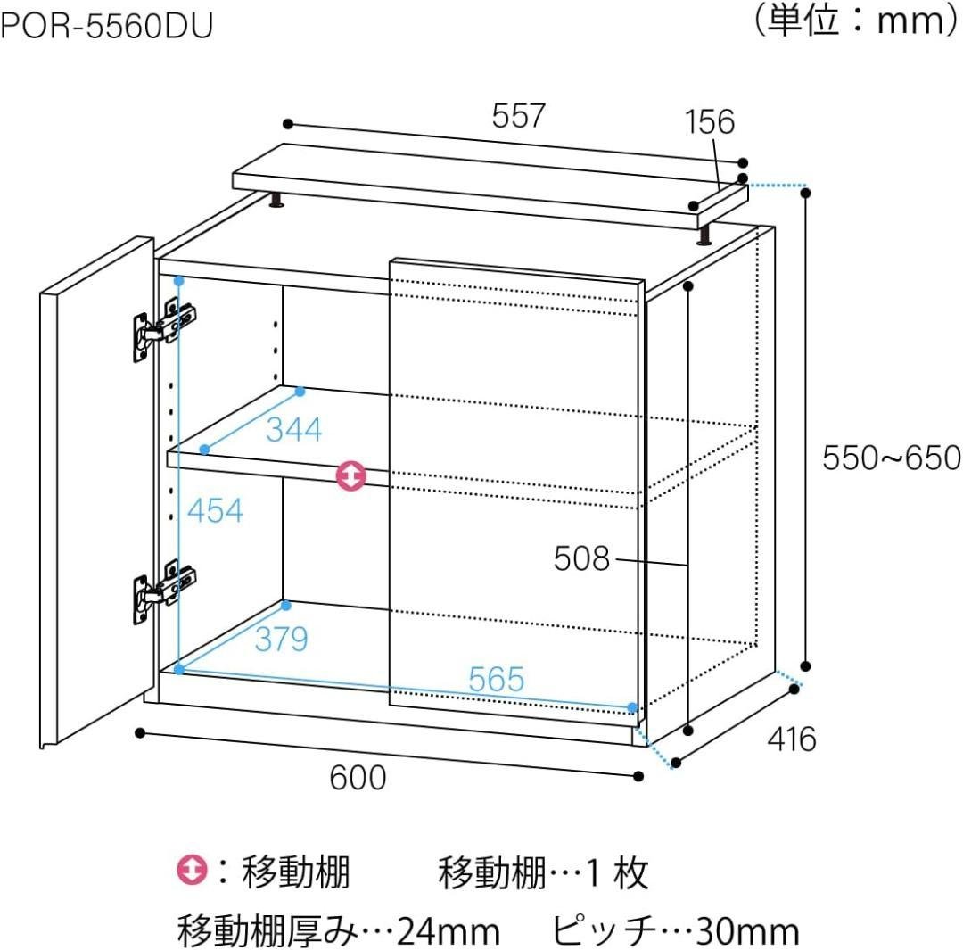 白井産業 日本製 壁面収納 ホワイト木目調 POR-5560DUWH ポルターレ