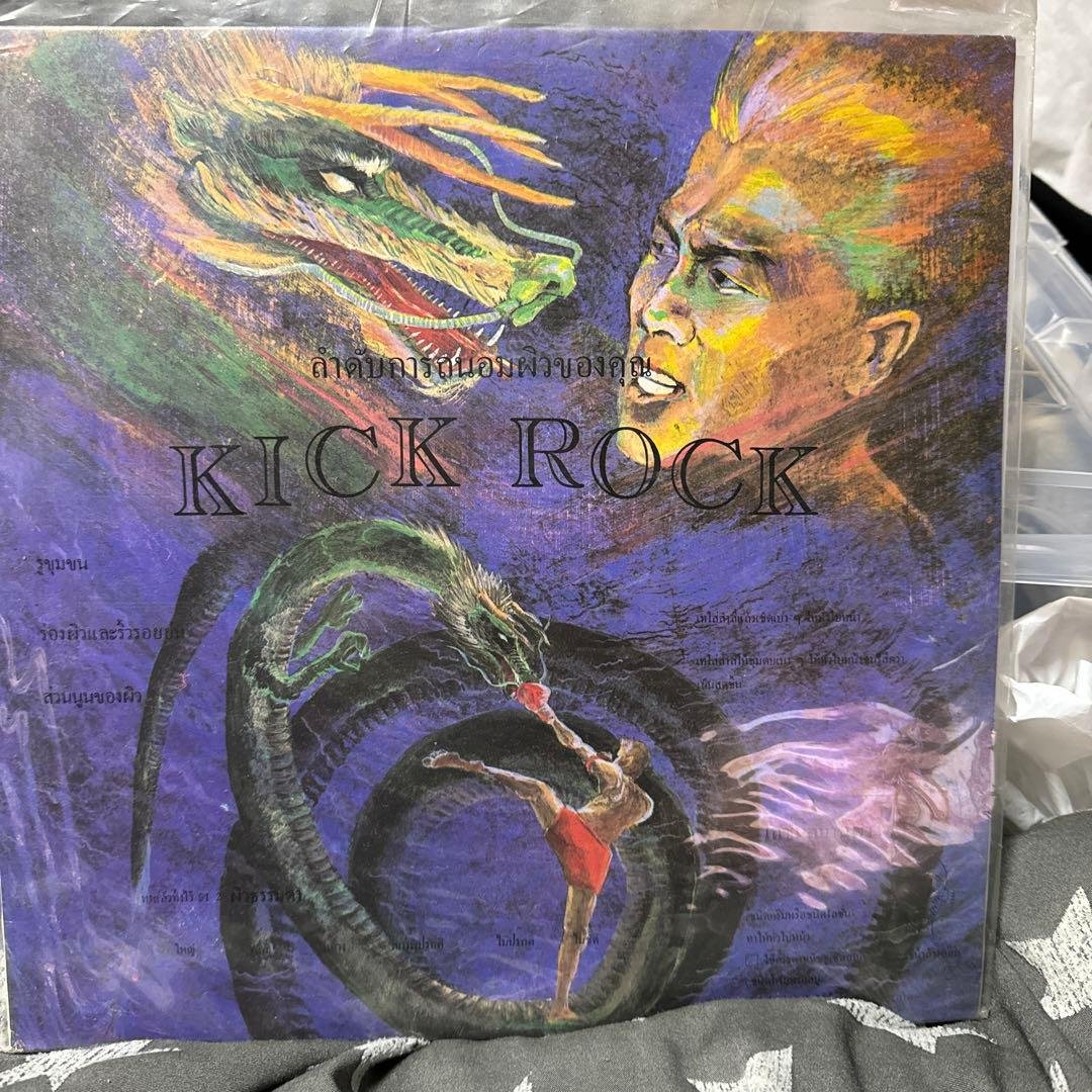 ポイズンアーツ　キックロック