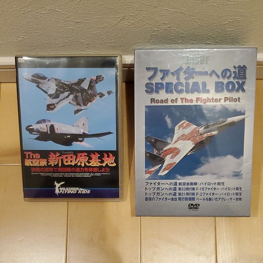 航空自衛隊目指す方必見!!! ファイターへの道 SPECIAL BOX〈4枚組〉