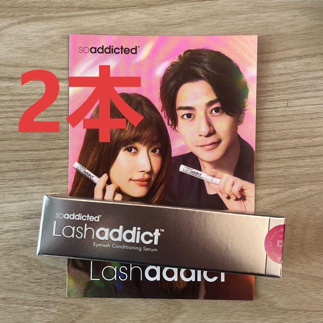 2本未使用Lashaddictラッシュアディクト まつ毛美容液5ml