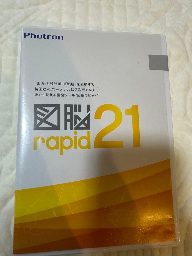 Photron 図脳 rapid 21