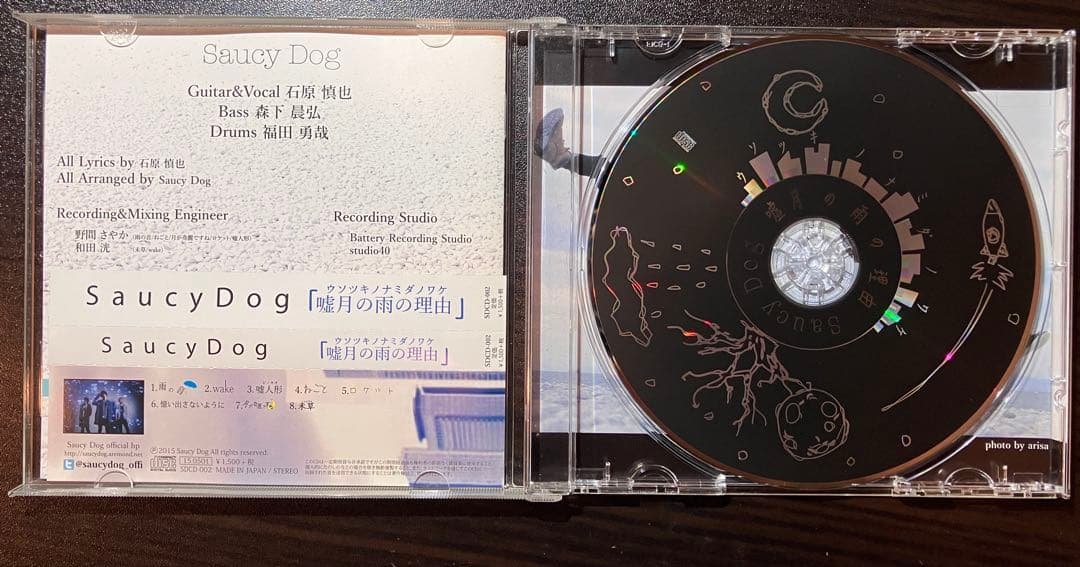 SaucyDog 廃盤 嘘月の雨の理由 ウソツキノナミダノワケ