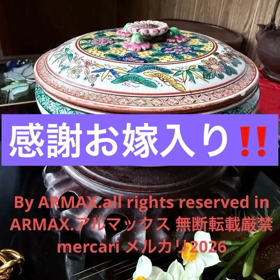 T様へ感謝お嫁入り‼️九谷焼KUTANI あじさい❌鶴❌松　蓋もの食籠作り置き