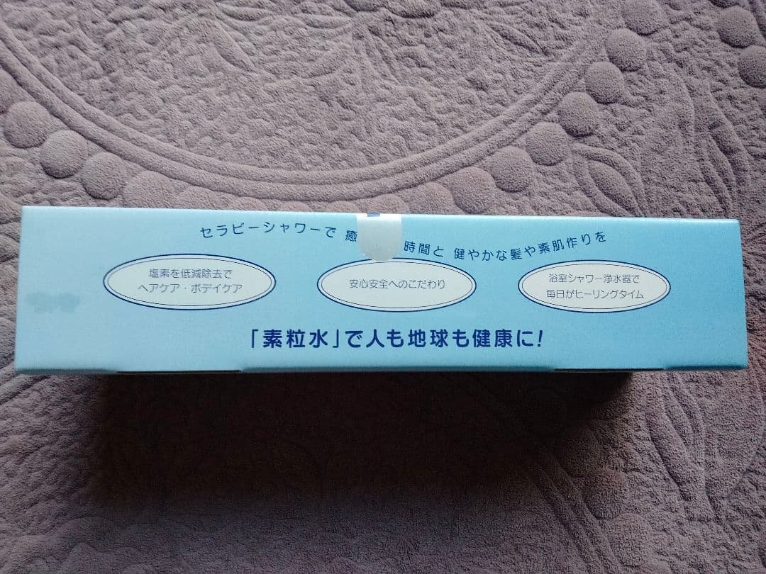【新品未使用】素粒水　シャワーヘッド　フリーサイエンス　新型浄水器&カートリッジ