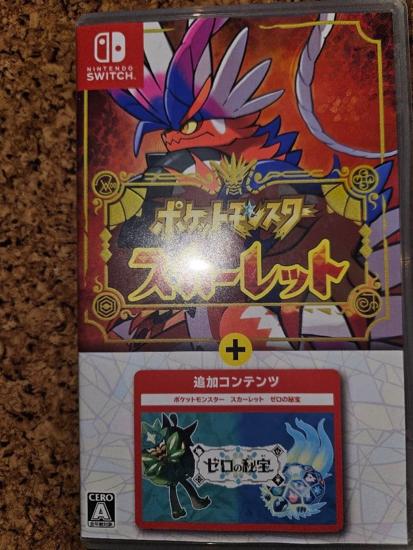 ポケットモンスター スカーレット + ゼルの秘宝