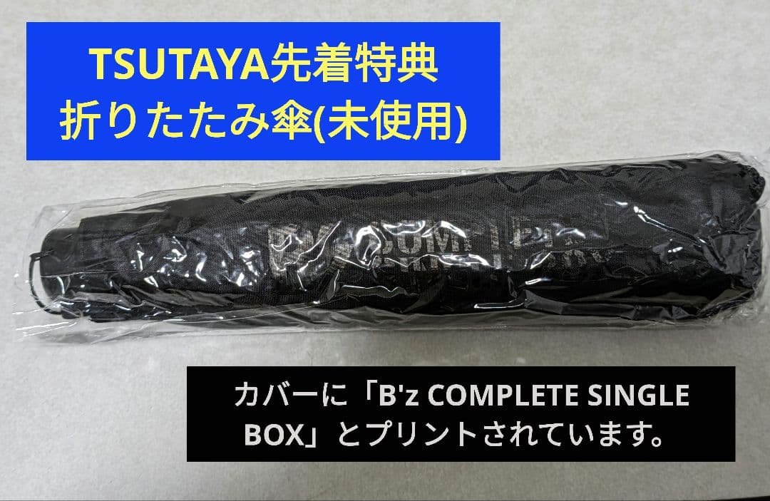邦楽 B'z COMPLETE SINGLE BOX (Black Edition)