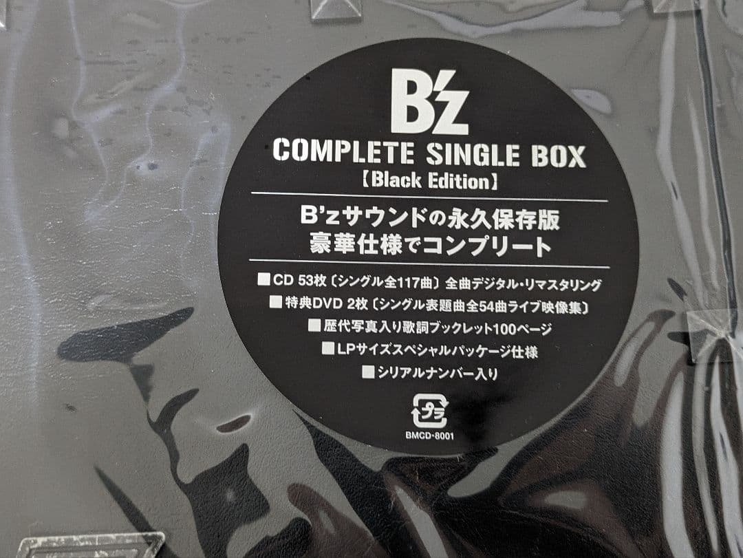 邦楽 B'z COMPLETE SINGLE BOX (Black Edition)