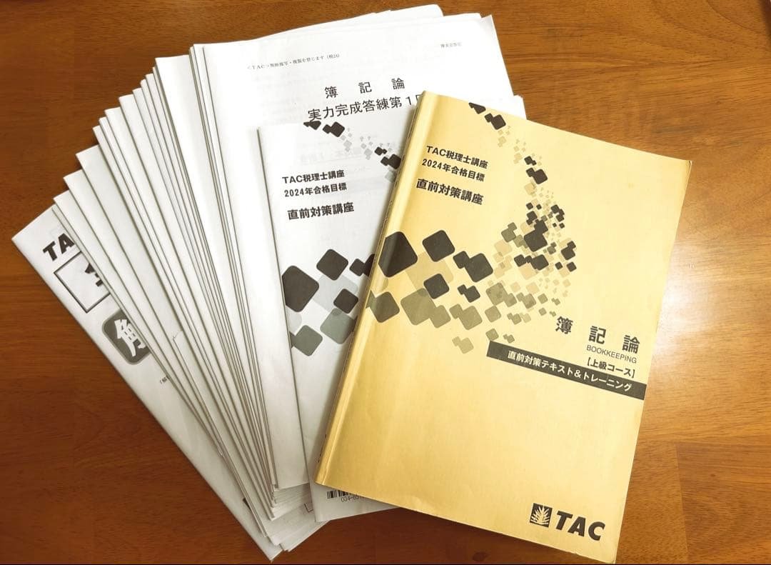 2024年合格目標　『簿記論』直前対策講座　全国公開模試付　TAC税理士講座