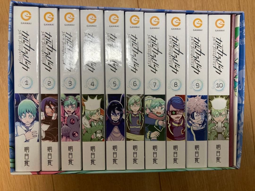 カルカラレルカプロスペリティ　全10巻セット