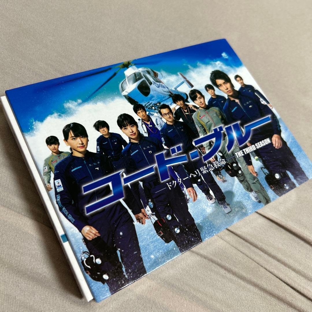 (スヌーピー)コード・ブルー　The third season