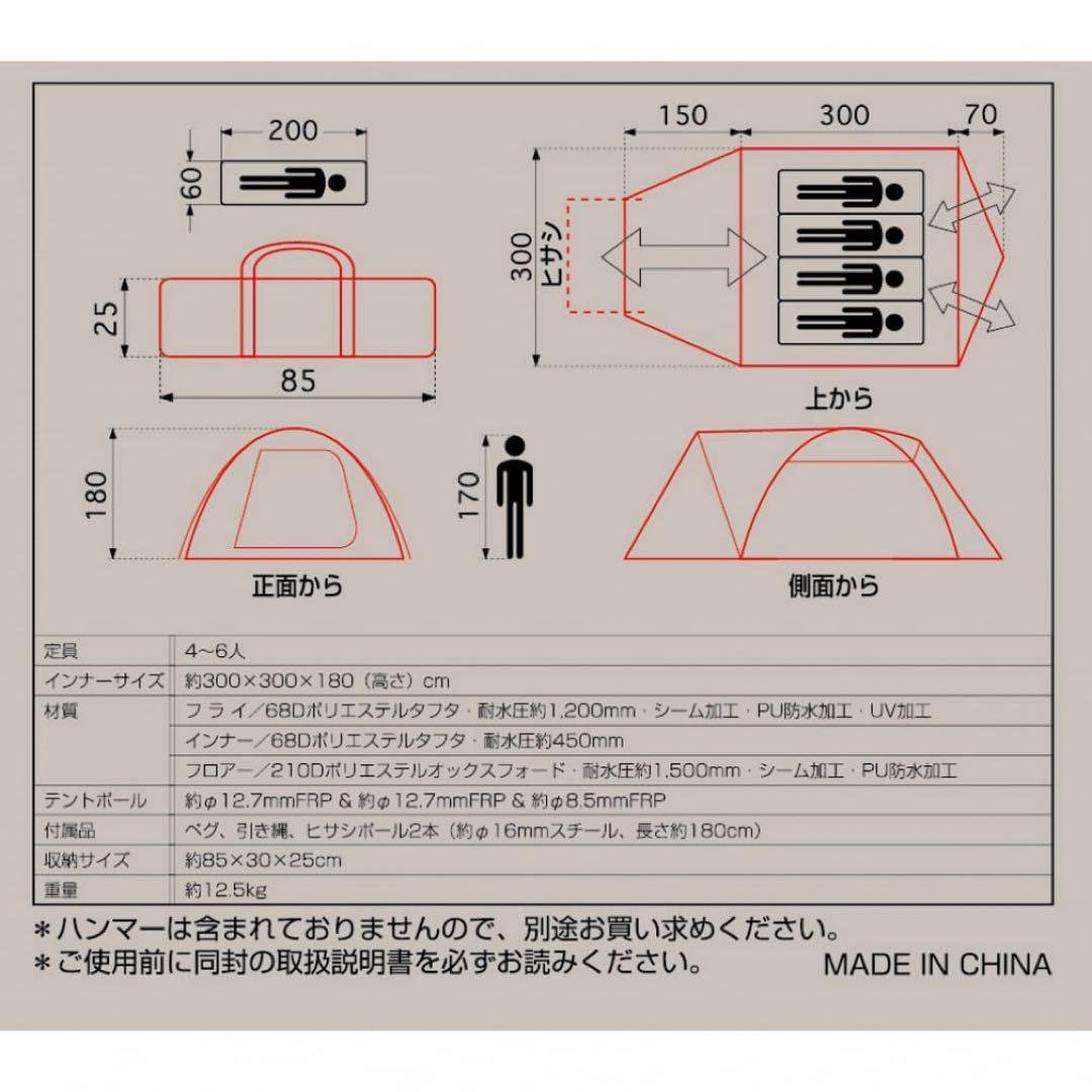 イグニオ　ドーム型テント スタートパッケージ　マット　シート付き　新品
