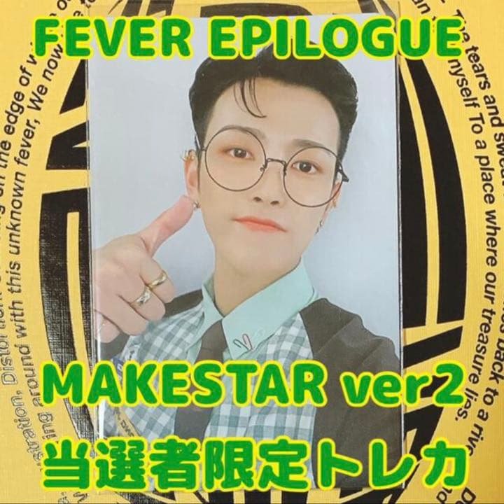 ホンジュン MAKESTAR 当選者限定 トレカ