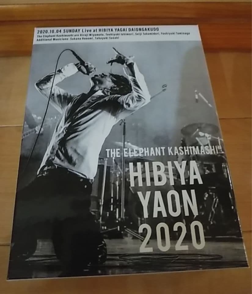 エレファントカシマシ日比谷野外大音楽堂2020デラックス盤Blu-ray 写真集