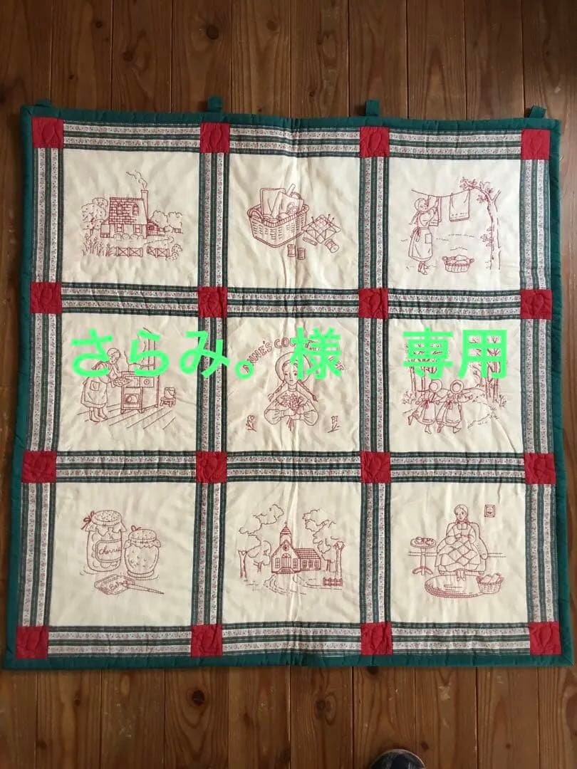 アンの田舎生活 刺繍キルト 約94cm タペストリー