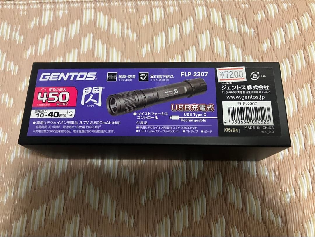 新品　GENTOS　ジェントス　FLP-2307　4個セット　450lm　LED