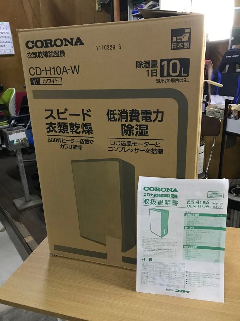 コロナ 衣類乾燥除湿機 2023年製 CD-H10A-W DCモータ