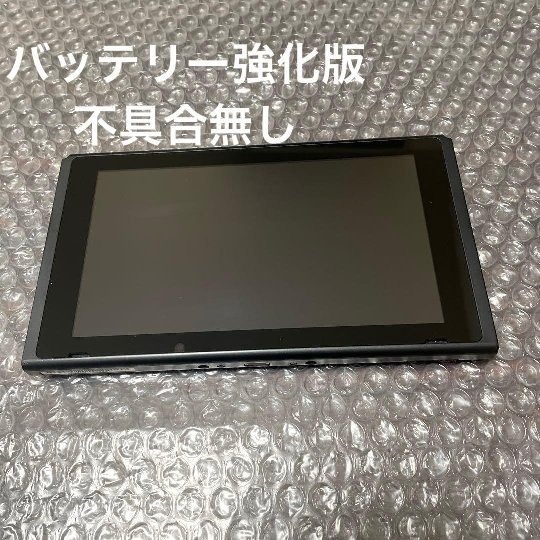11 Nintendo Switch本体のみ（2019年製・バッテリー強化版）
