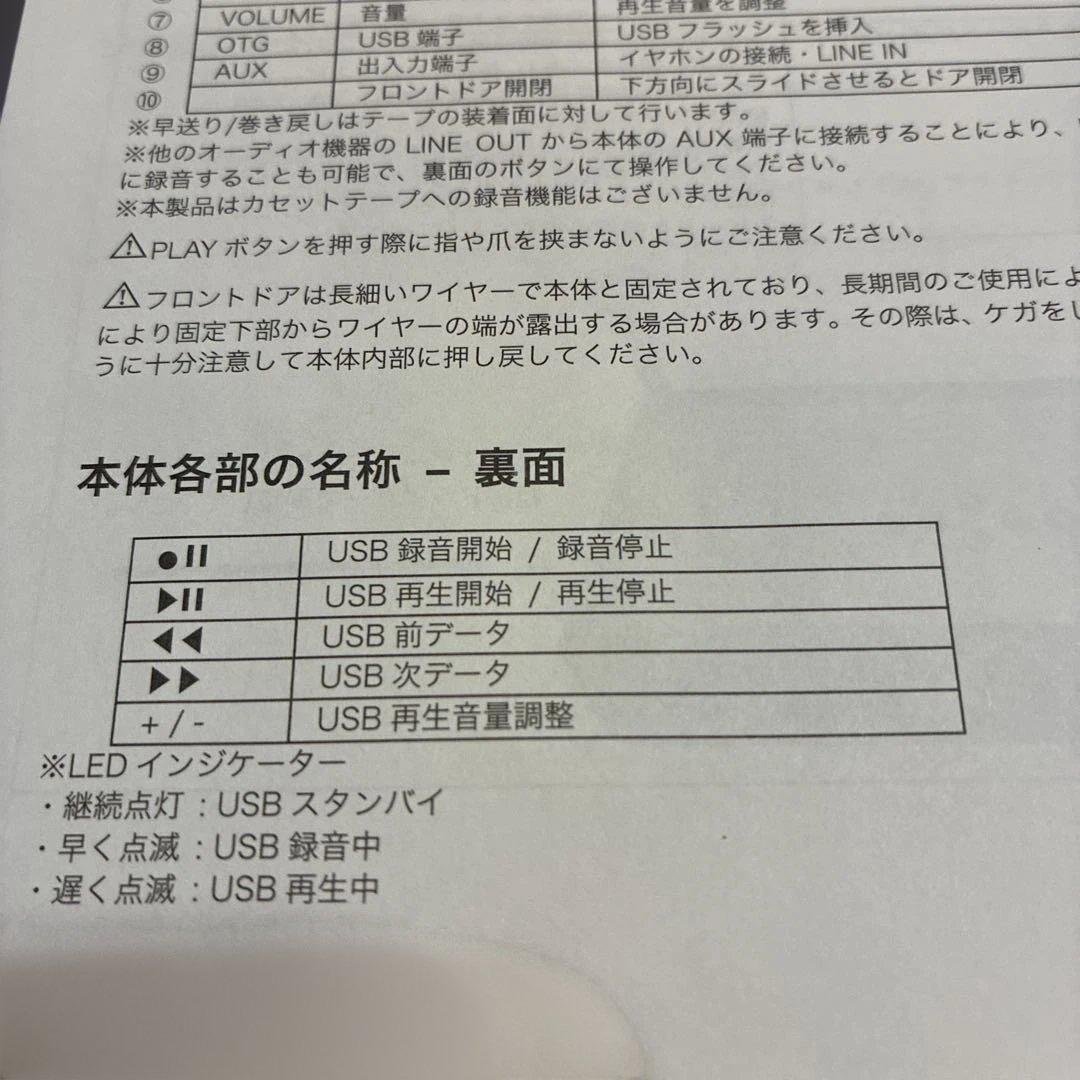 BUCK-TICK/ポータブル カセットテーププレーヤー/バクチク/櫻井敦司