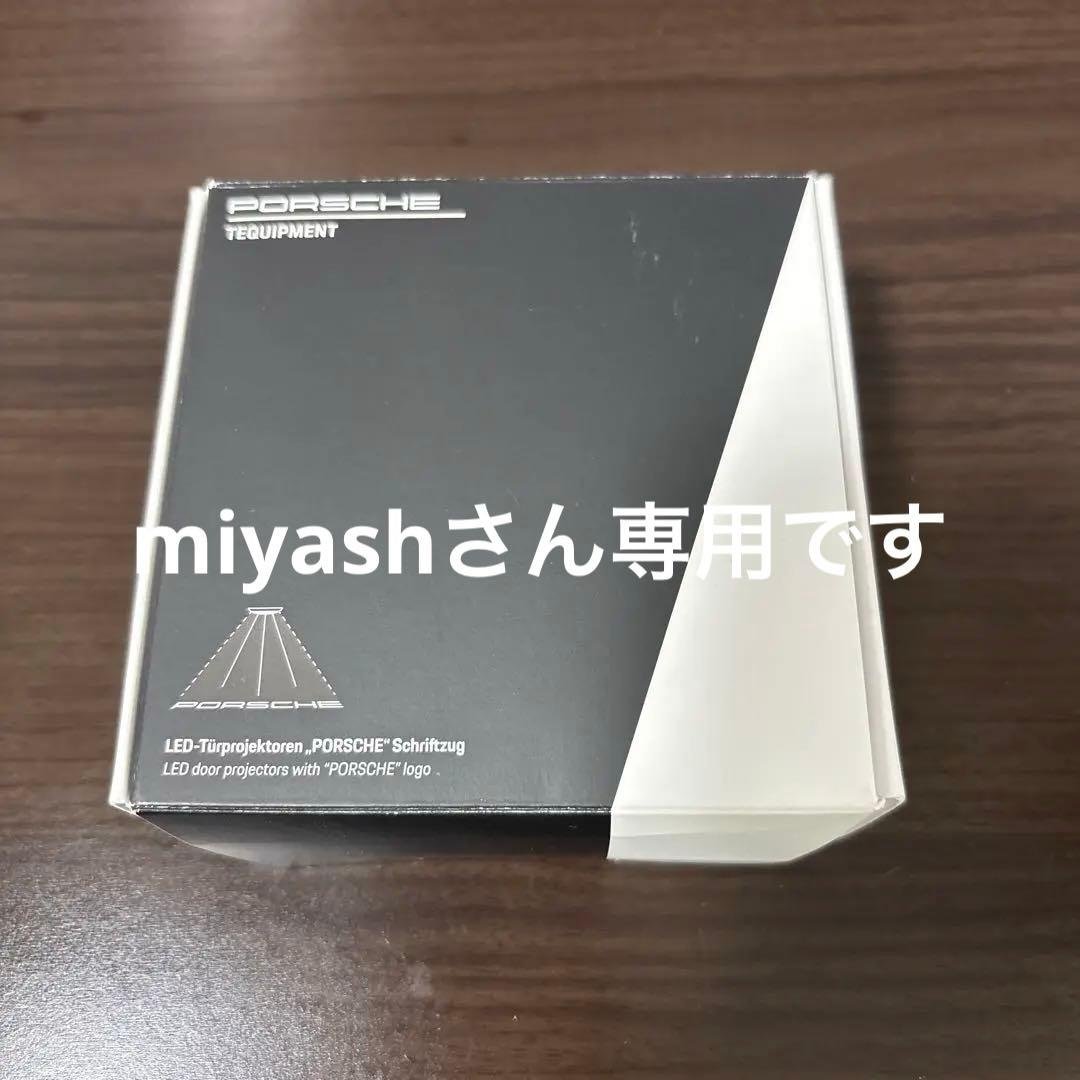 ポルシェ９１１　ＬＥＤドアプロジェクター　PORSCHEロゴ