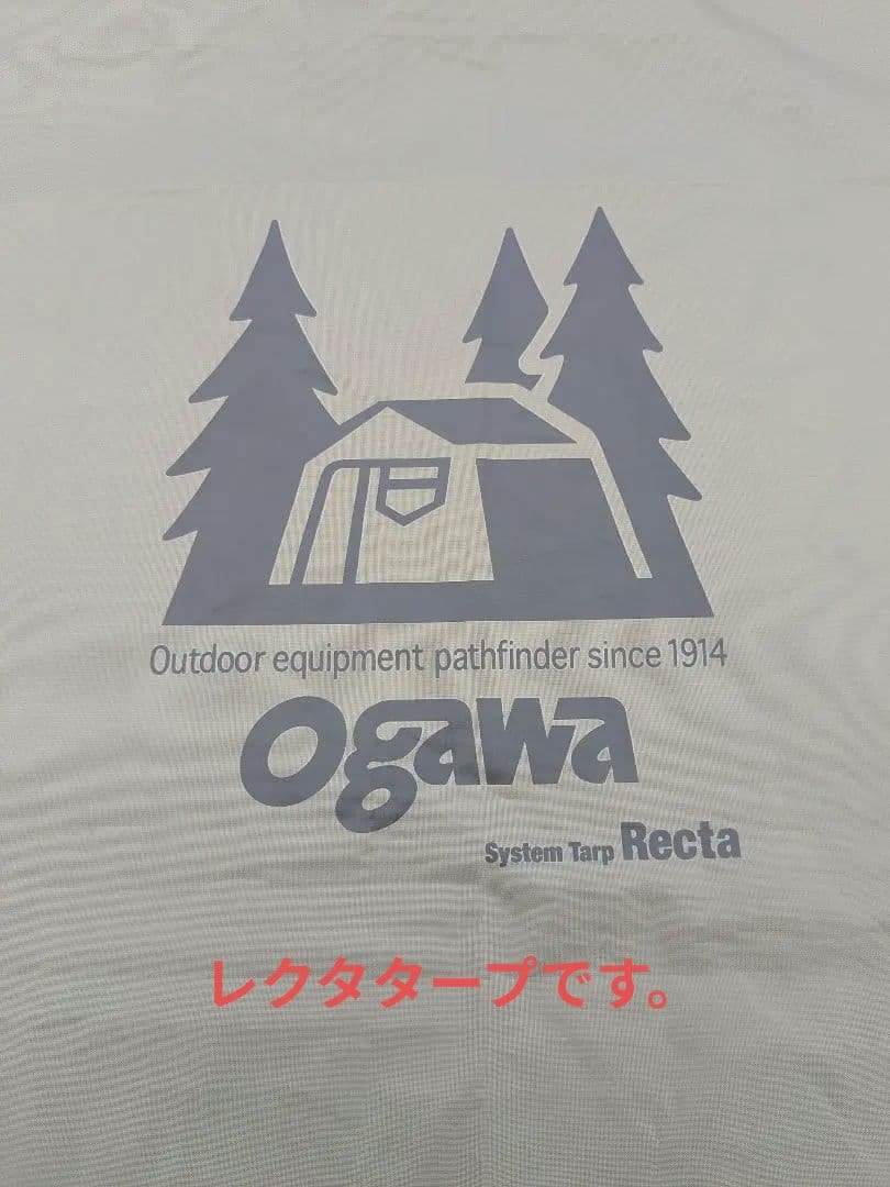 【値引き依頼ご連絡ください】ogawa オガワ システムタープレクタ