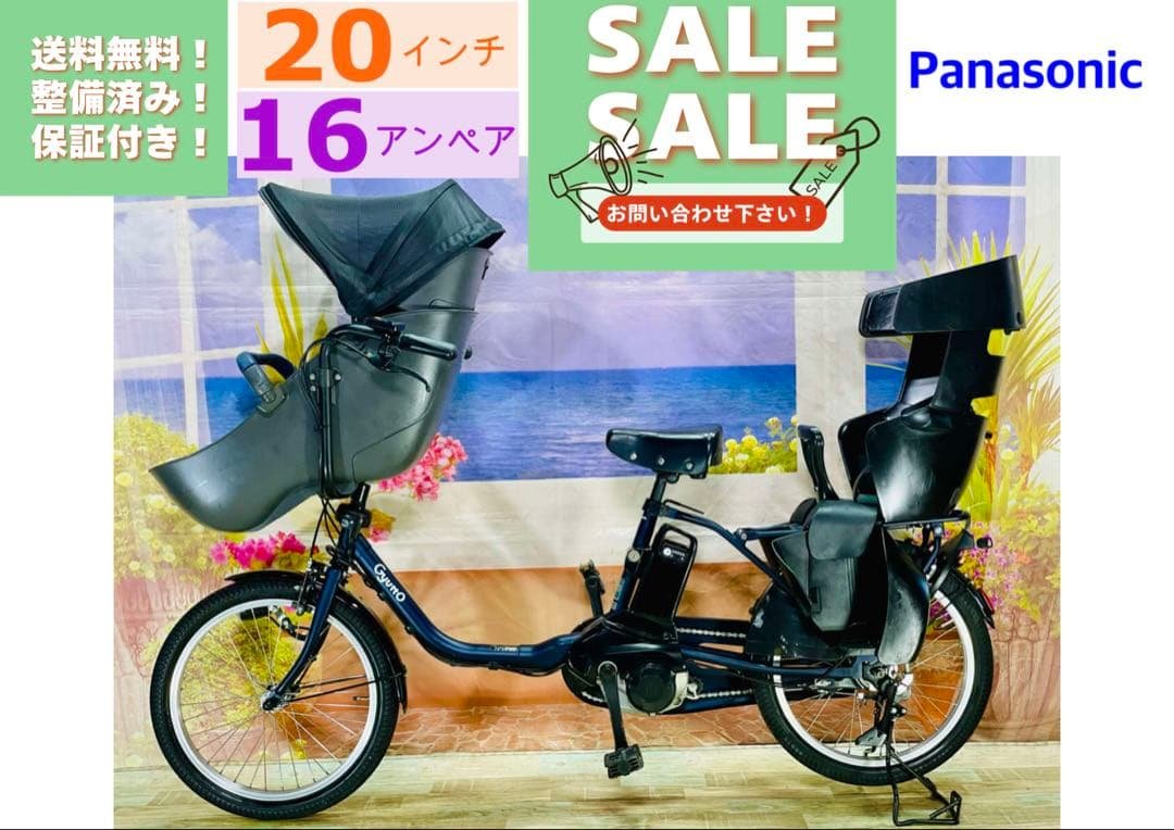 超ハイクラス！高年式2021モデル⭐️ギュットクルームDX子供乗せ電動Y3004