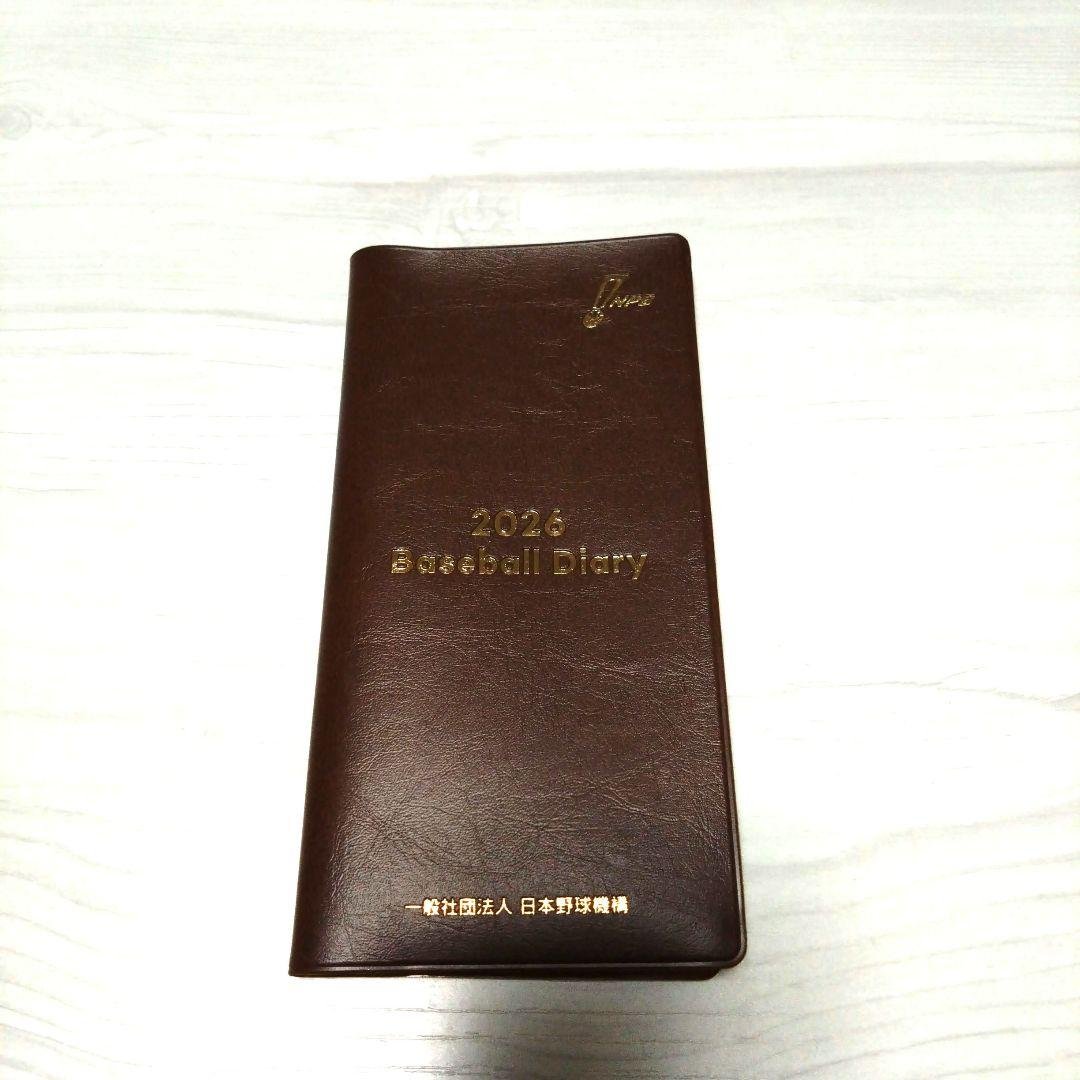 2026 Baseball NPB公式ダイアリー　野球　新品未使用　レア商品