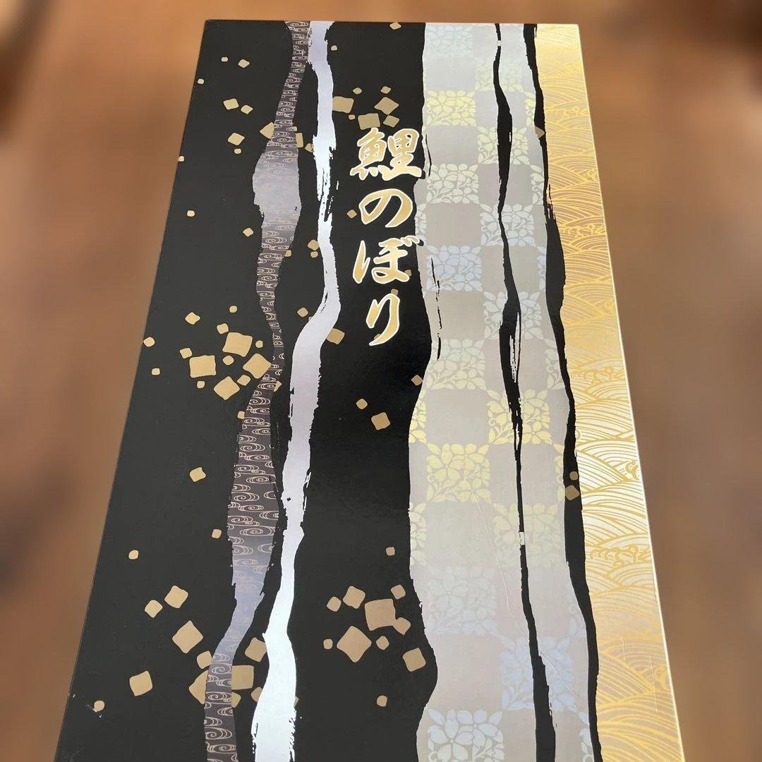 徳永　吉兆　鯉のぼりセット　庭用