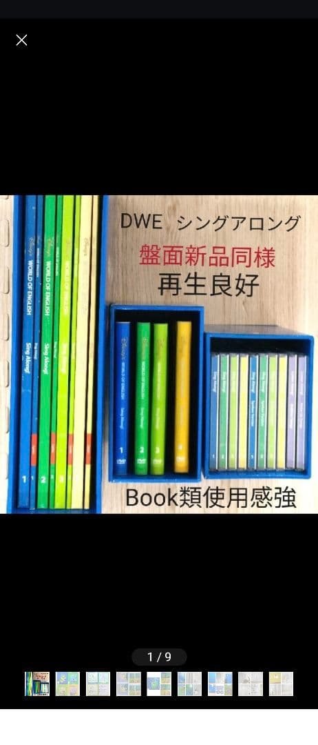 専用21-④DWE ディズニー英語システム シングアロング