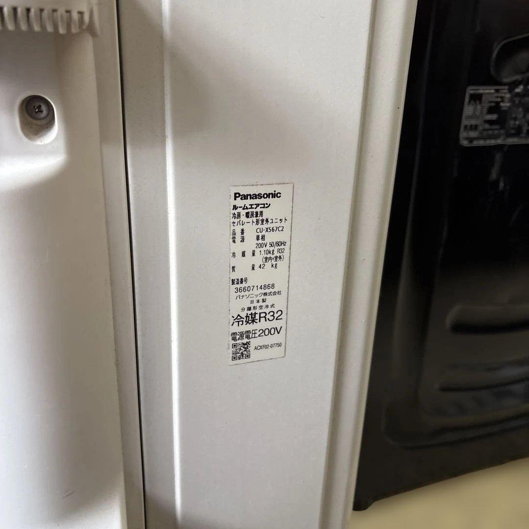 猫の手　Panasonic エアコン　CS-X567C2-W 室内機のみ