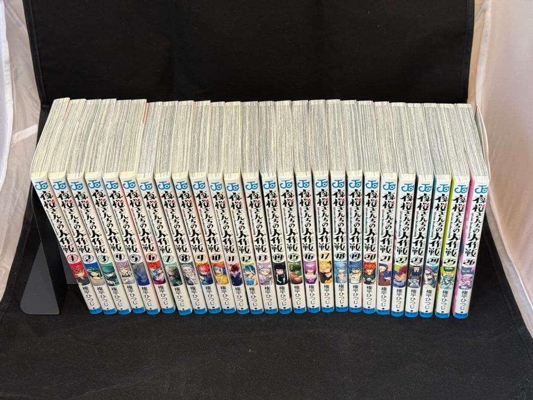 夜桜さんちの大作戦 1〜26巻セット