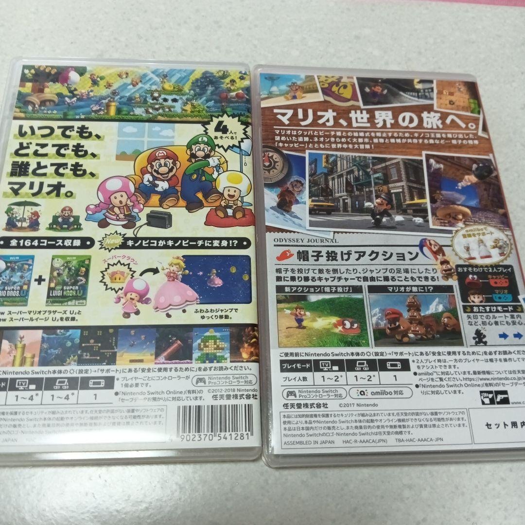 スイッチ　ニュースーパーマリオブラザーズU デラックス　スーパーマリオオデッセイ