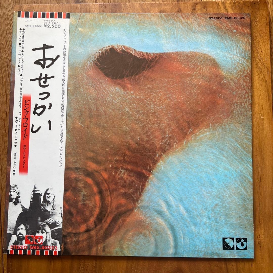 PINK FLOYD MEDDLE OBI 帯付　レコード　EMS-80322