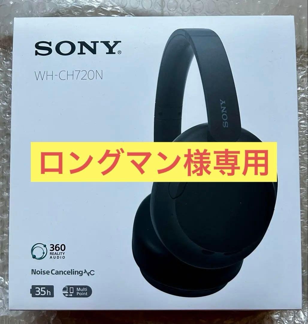 【ロングマン】SONY WH-CH720N ソニー ワイヤレスヘッドホン