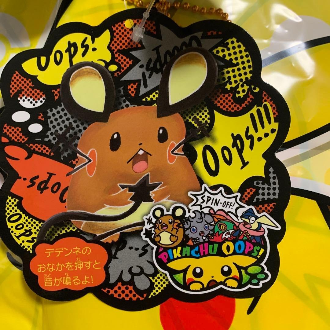 new ポケモン　デデンネ　ぬいぐるみキーチェーン付き