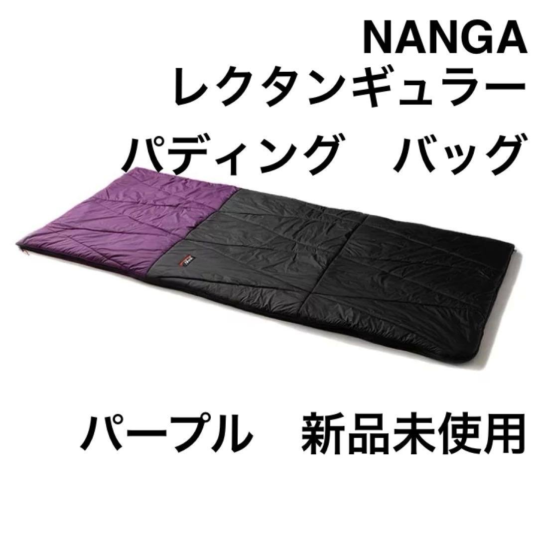 【新品】NANGA レクタンギュラー パディング バッグ パープル