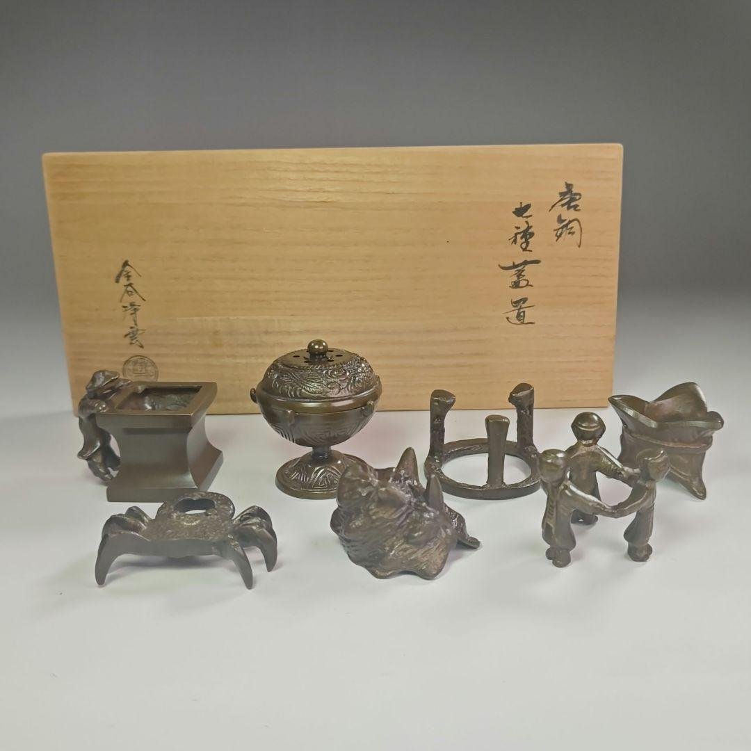 ウ304 七種蓋置『金谷浄雲作』『唐銅 七種蓋置　共箱』茶道具