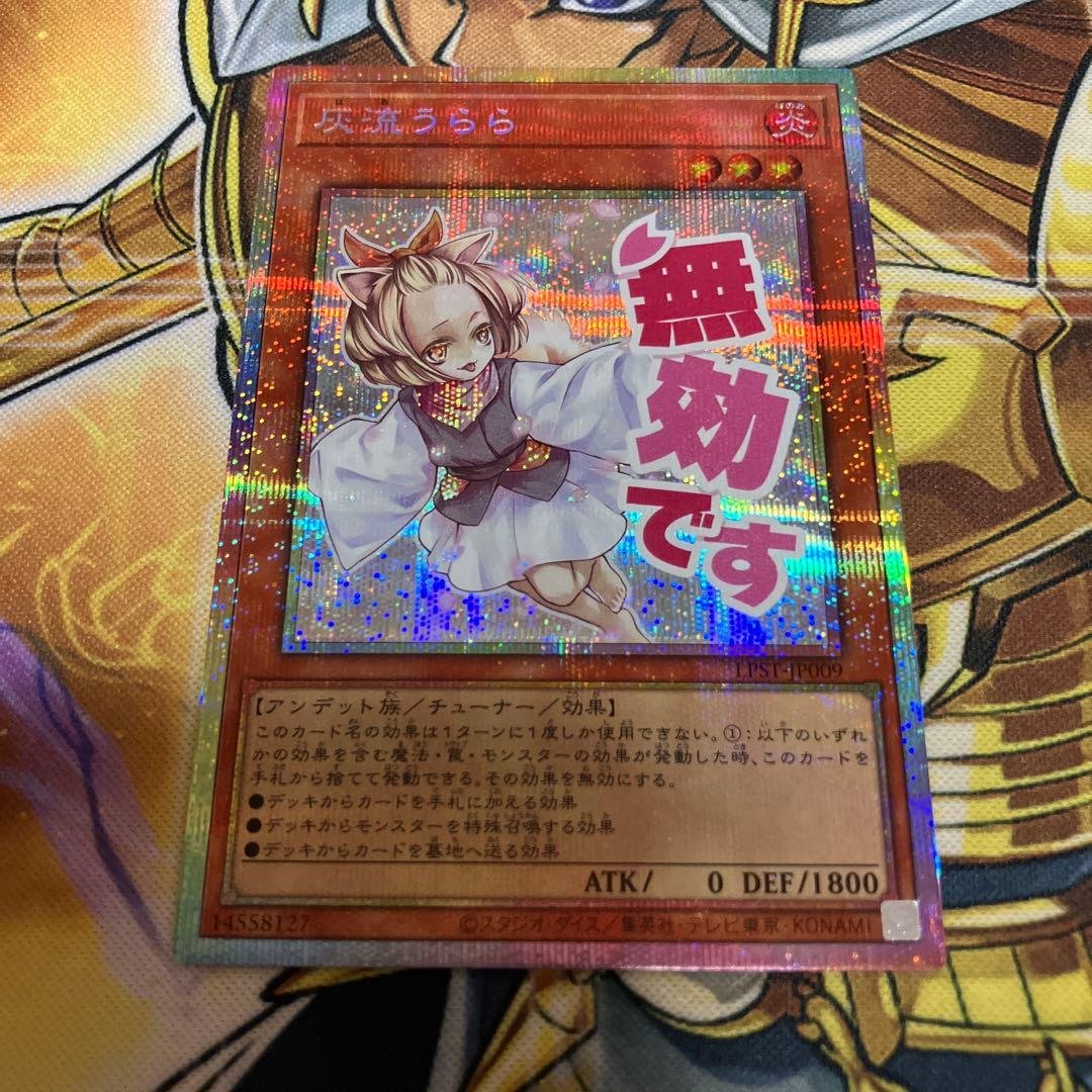 灰流うらら　はるうらら　プリズマティックシークレットレア　スタンプエディション