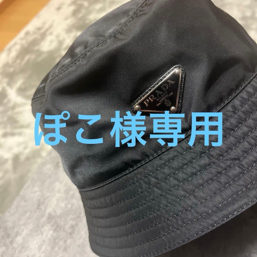 PRADA ブラック バケットハット XXL