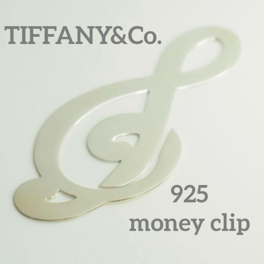 TIFFANY&Co☆ティファニー　シルバー製 ト音記号 マネークリップ 925