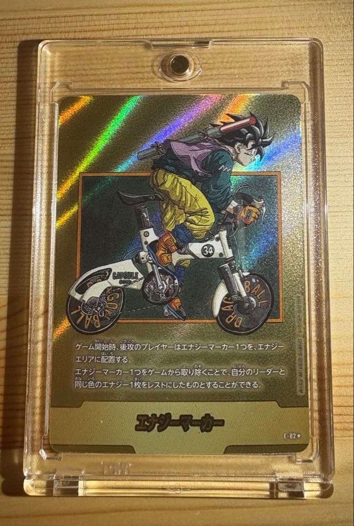 ドラゴンボールカード エナジーマーカー E-82 34巻