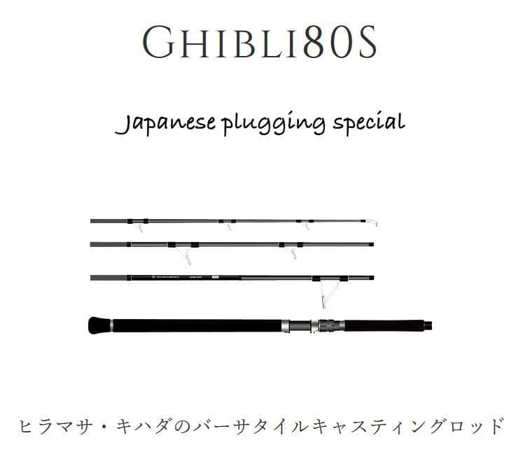 【トランスセンデンス】Ghibli80S / ギブリ80S