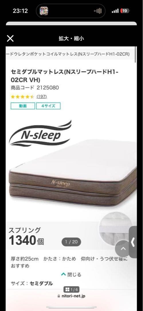 ちょびニトリ セミダブルマットレス＋フレームセット(Nスリープ