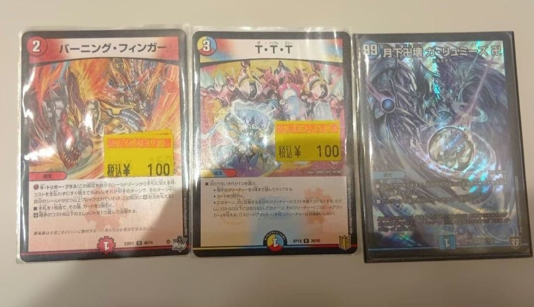 最終値下げデュエルマスターズ　ラッカゴスペル　改造パーツ付き